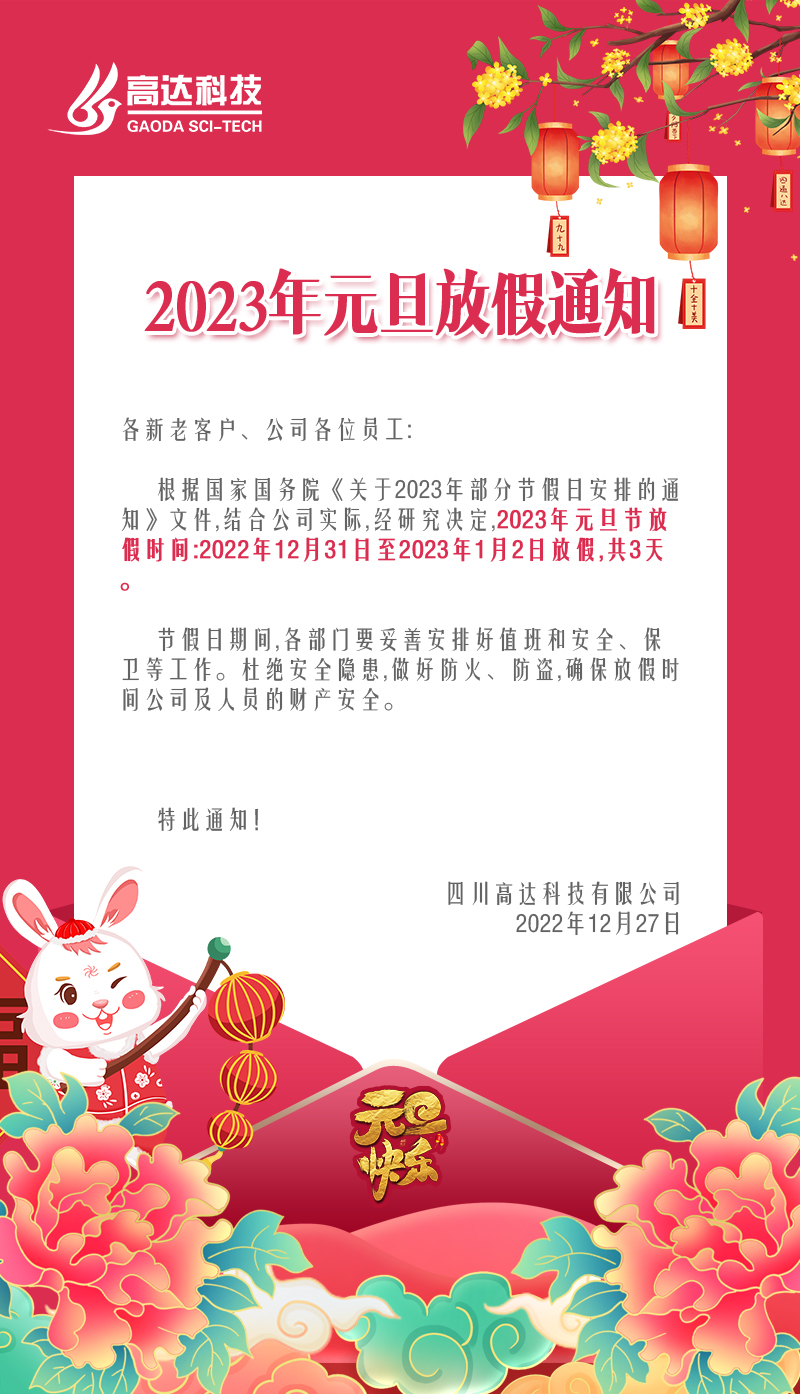 金莎娱乐官网最全网站手机版,元旦节